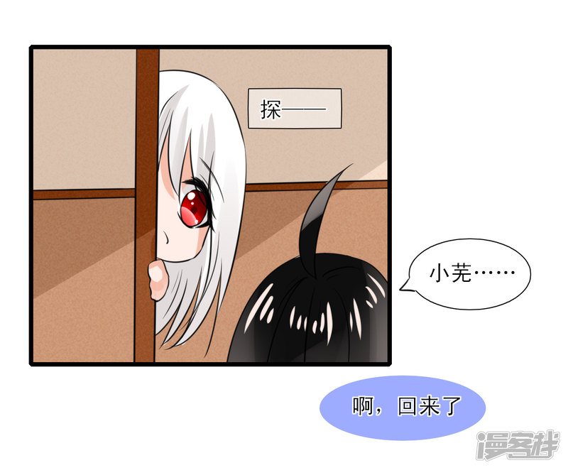 绑个男票再启程第三话 为什么不可以看？