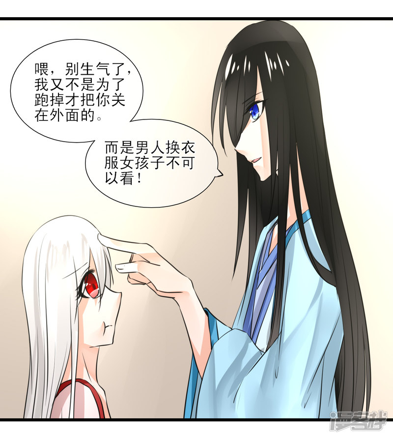 绑个男票再启程第三话 为什么不可以看？
