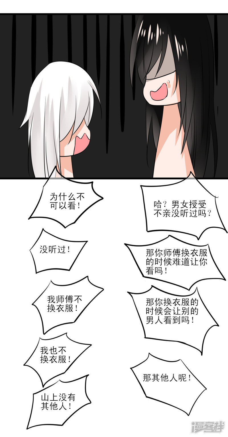 绑个男票再启程第三话 为什么不可以看？
