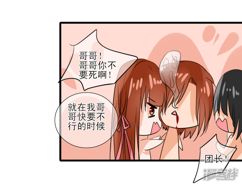 绑个男票再启程第三话 为什么不可以看？