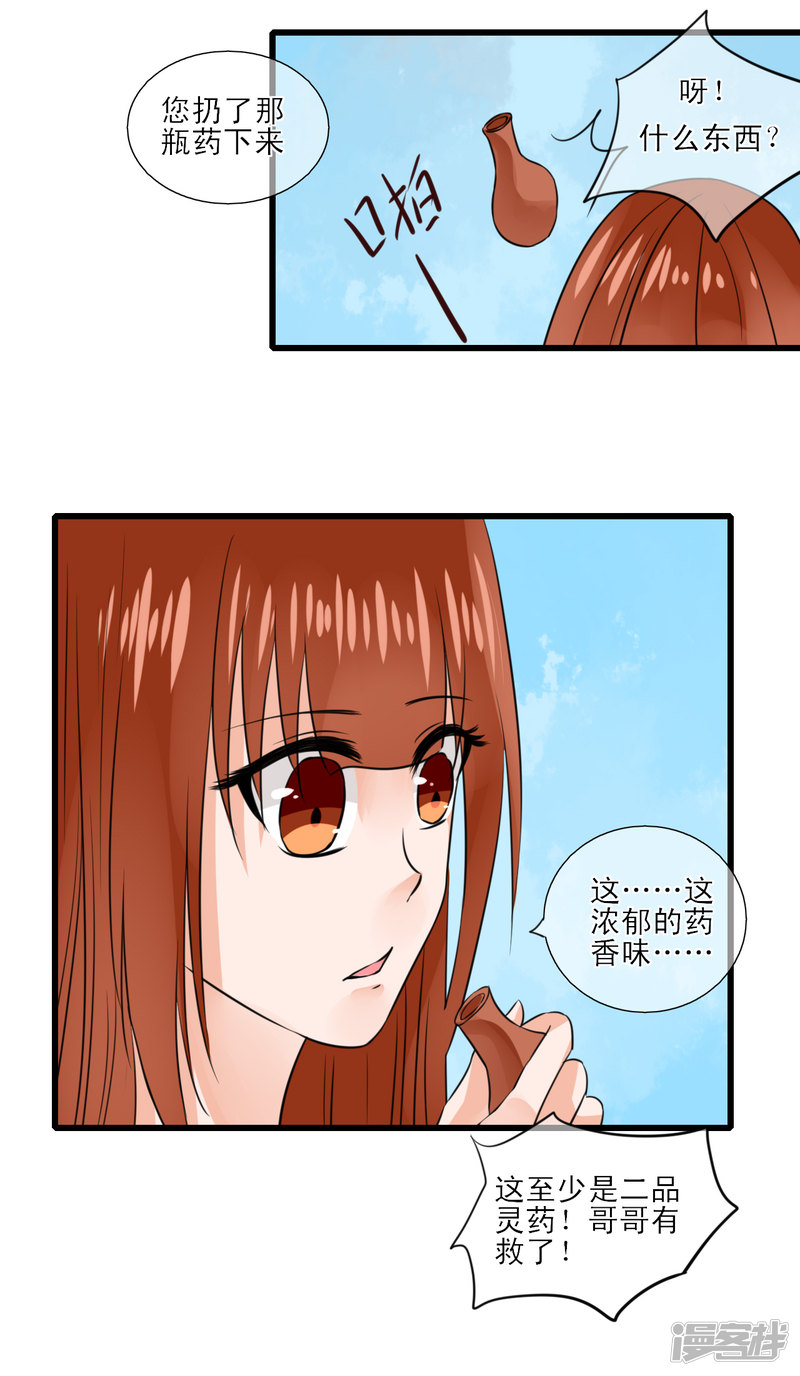 绑个男票再启程第三话 为什么不可以看？