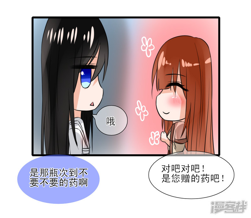绑个男票再启程第三话 为什么不可以看？