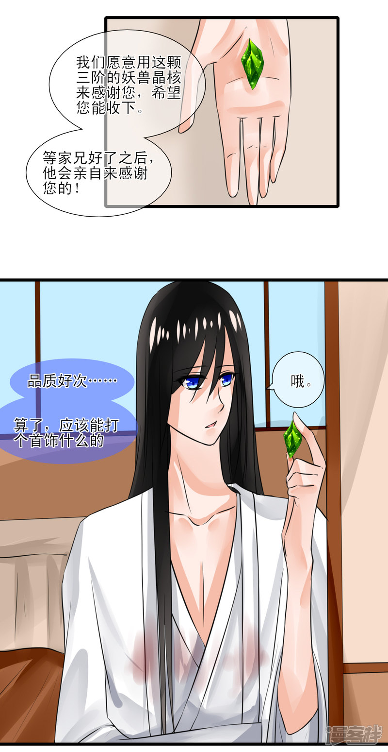 绑个男票再启程第三话 为什么不可以看？