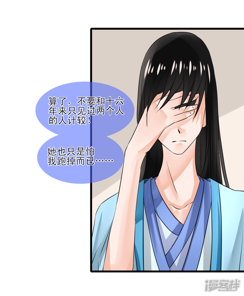 绑个男票再启程第四话 坑话来！