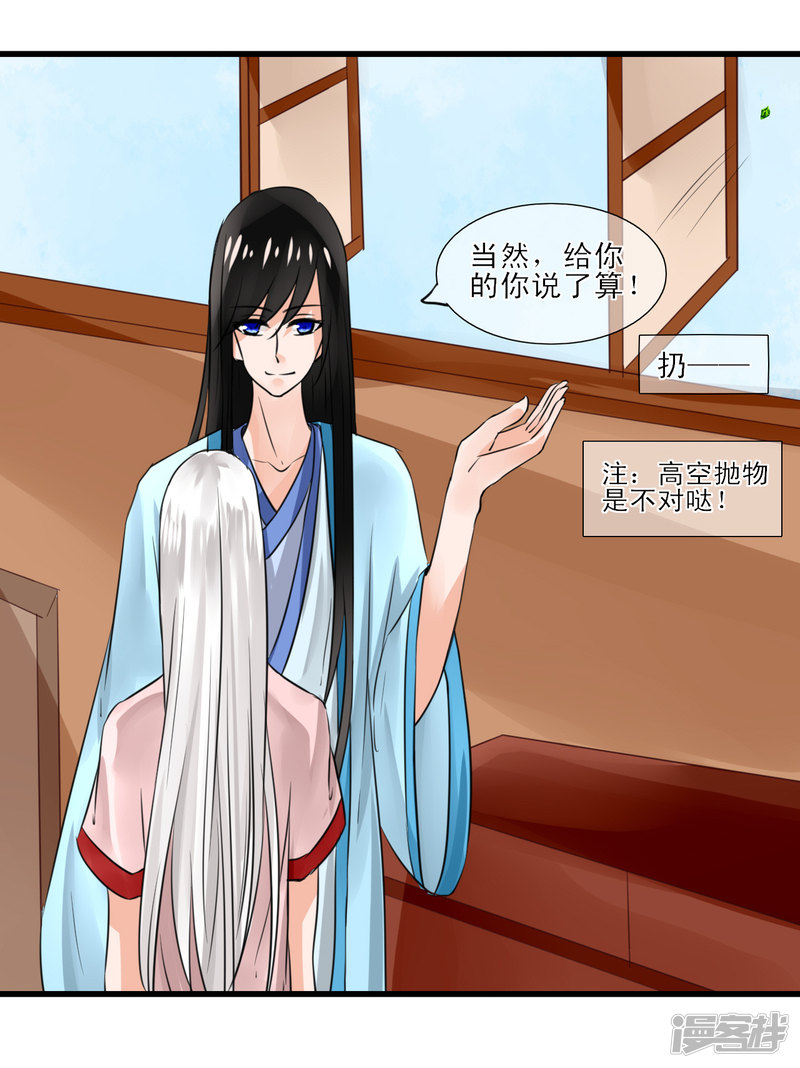 绑个男票再启程第四话 坑话来！