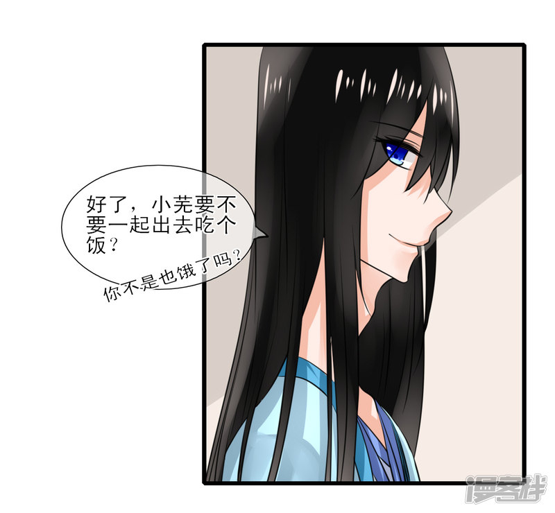 绑个男票再启程第四话 坑话来！