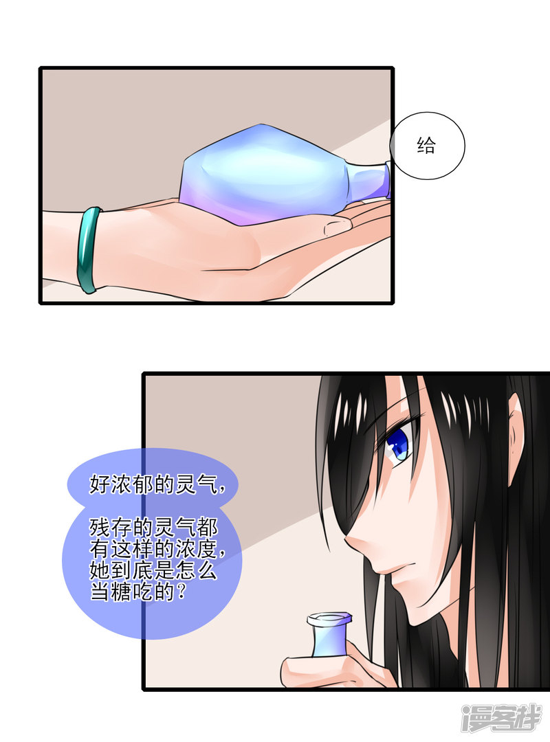 绑个男票再启程第四话 坑话来！