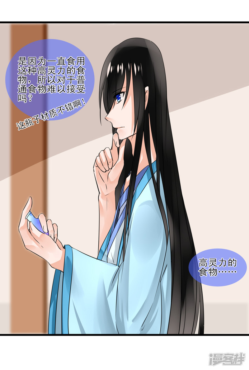 绑个男票再启程第四话 坑话来！
