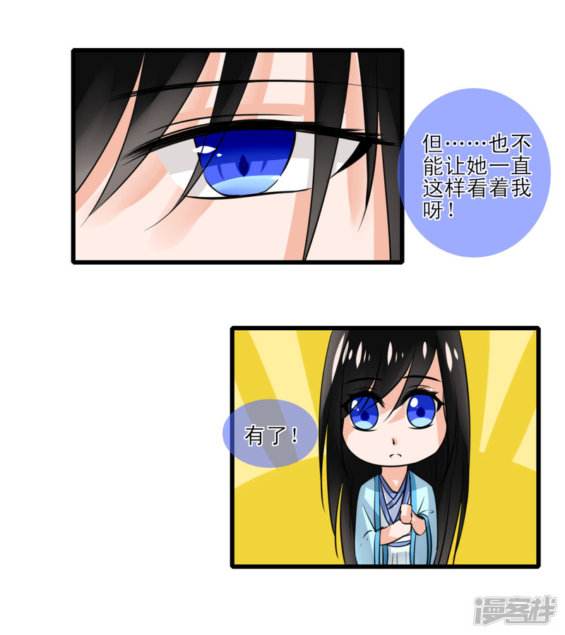绑个男票再启程第四话 坑话来！