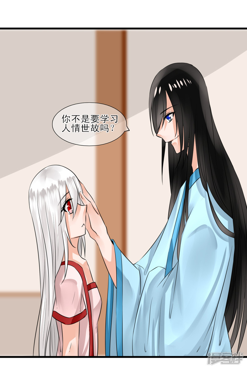 绑个男票再启程第四话 坑话来！