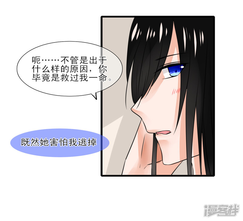 绑个男票再启程第四话 坑话来！