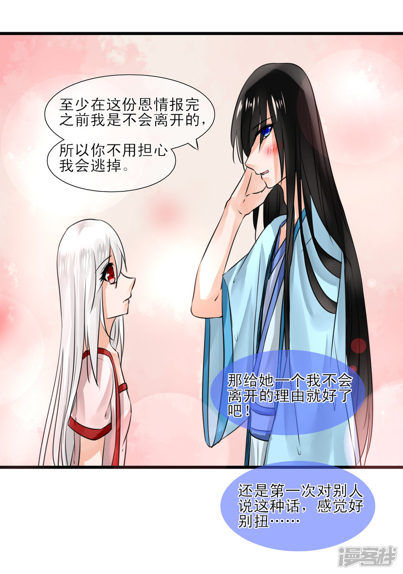 绑个男票再启程第四话 坑话来！