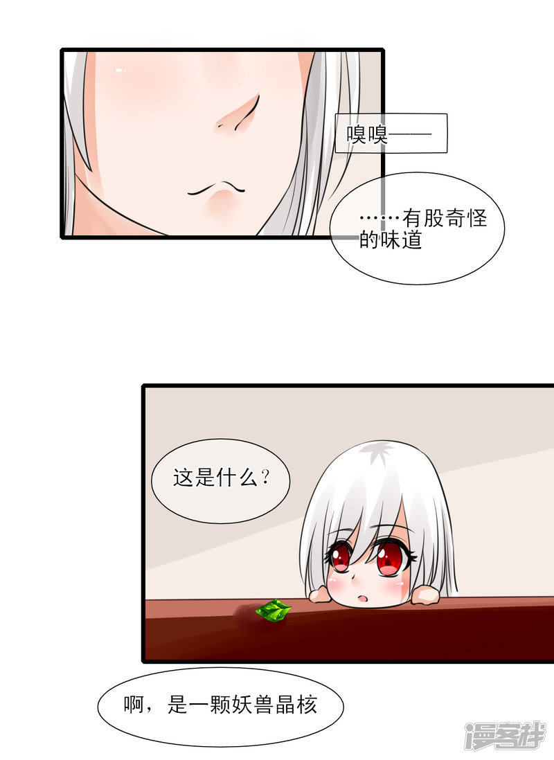 绑个男票再启程第四话 坑话来！