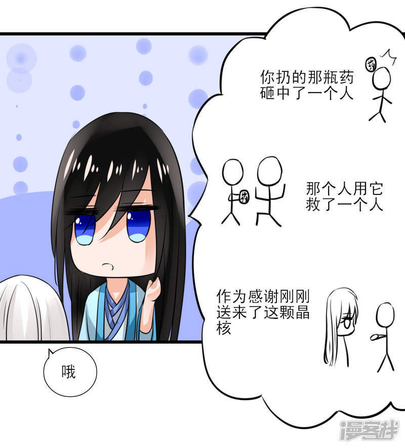 绑个男票再启程第四话 坑话来！