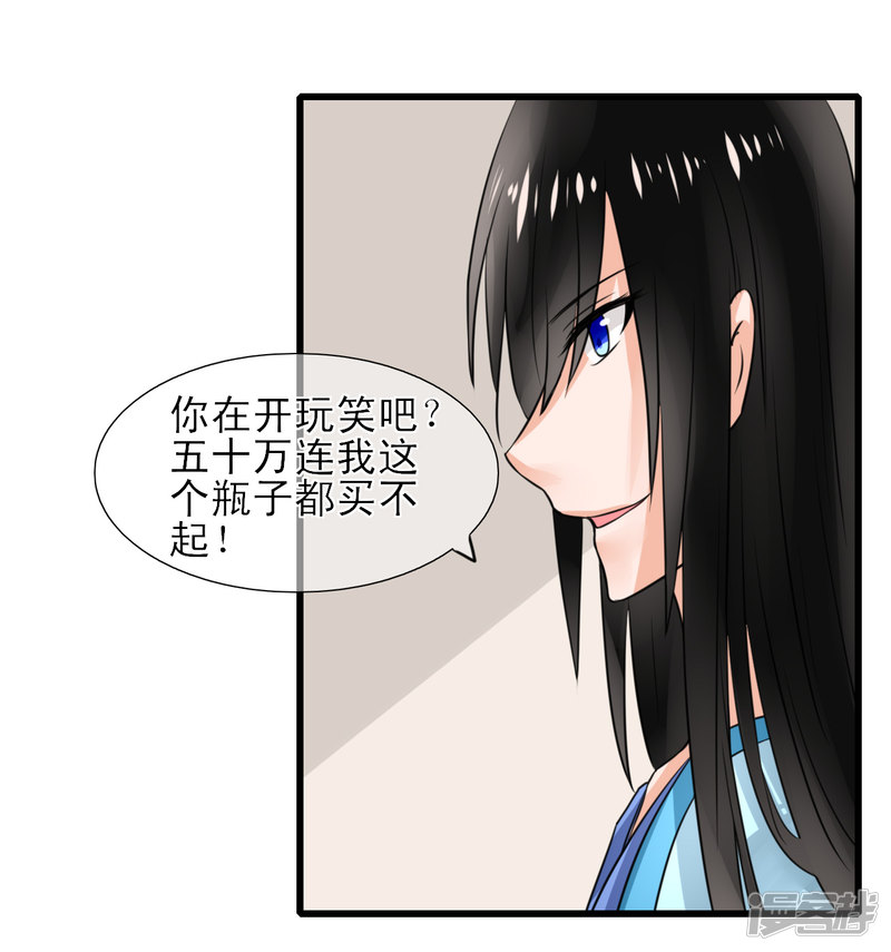 绑个男票再启程第五话 漫长的觅食之路