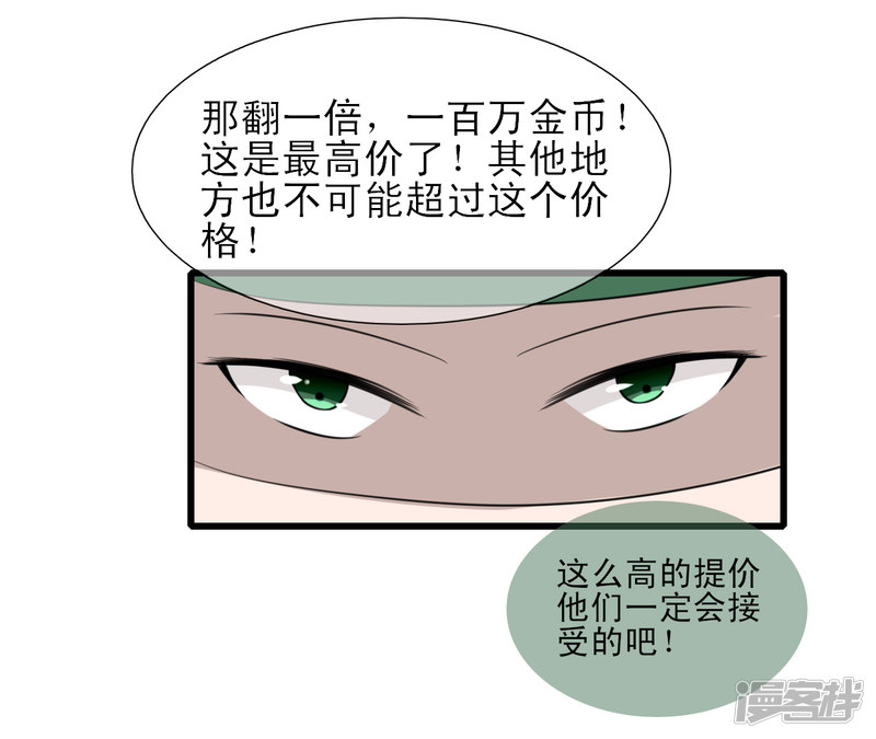 绑个男票再启程第五话 漫长的觅食之路