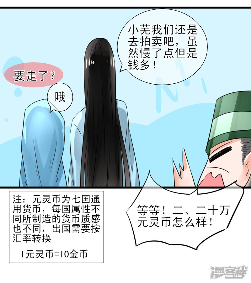绑个男票再启程第五话 漫长的觅食之路