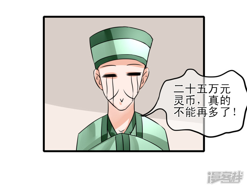 绑个男票再启程第五话 漫长的觅食之路