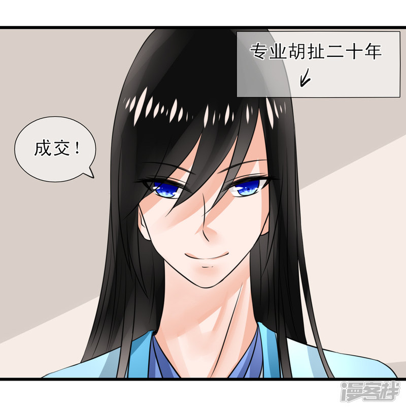 绑个男票再启程第五话 漫长的觅食之路