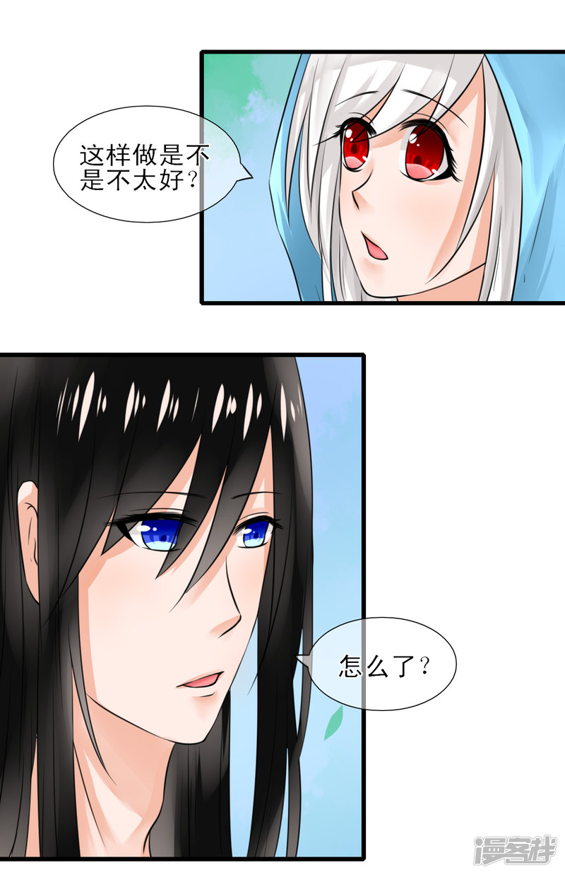 绑个男票再启程第五话 漫长的觅食之路