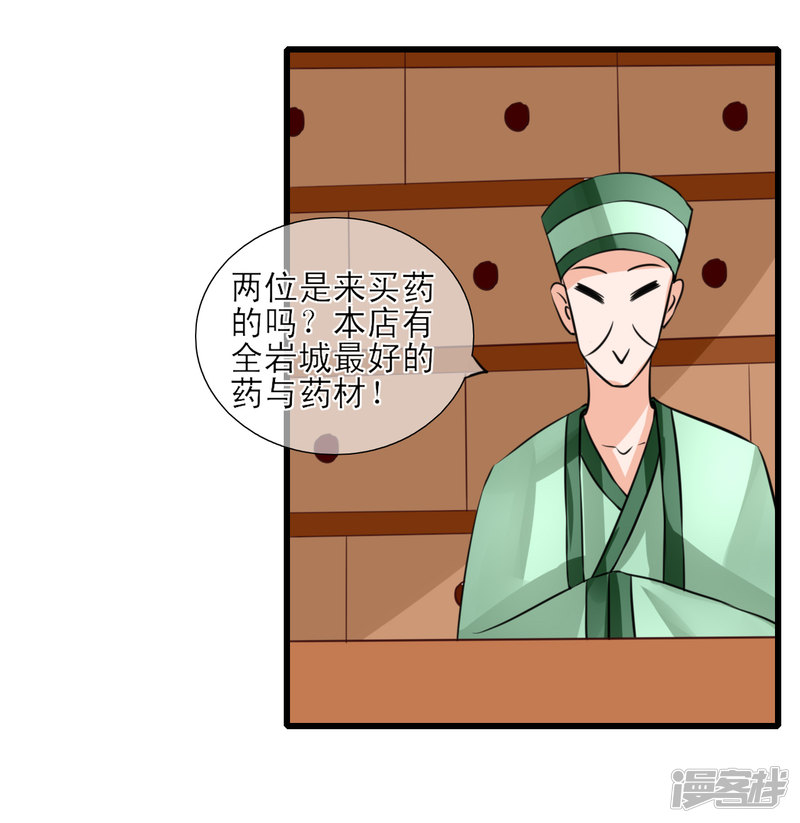 绑个男票再启程第五话 漫长的觅食之路