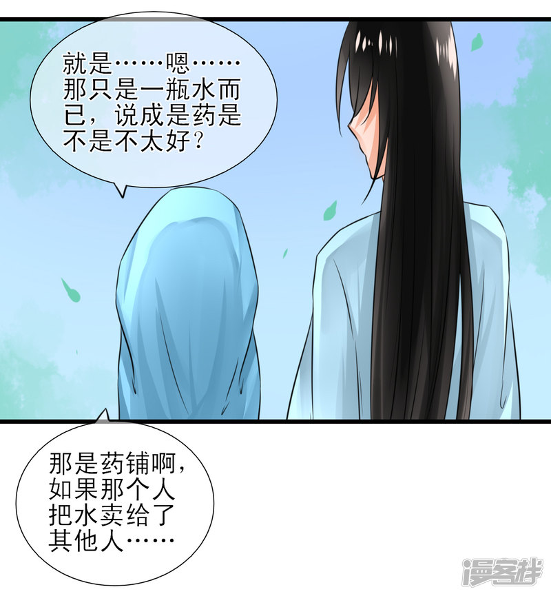 绑个男票再启程第五话 漫长的觅食之路