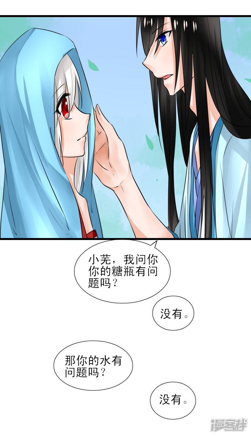 绑个男票再启程第五话 漫长的觅食之路
