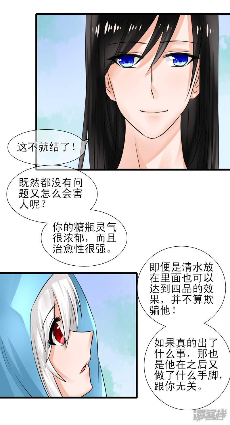 绑个男票再启程第五话 漫长的觅食之路
