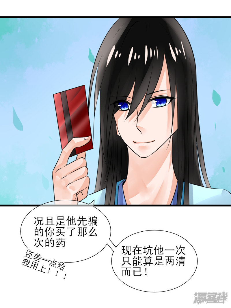 绑个男票再启程第五话 漫长的觅食之路