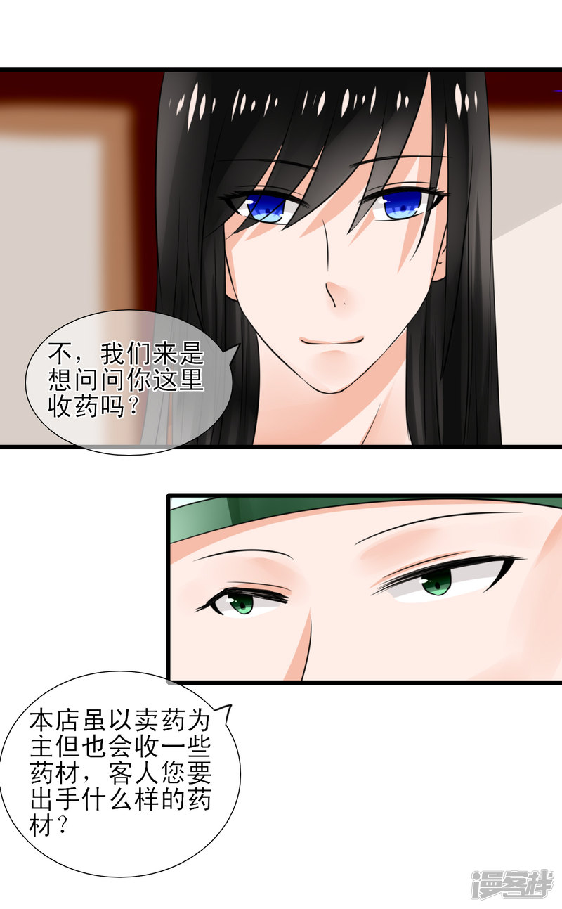 绑个男票再启程第五话 漫长的觅食之路