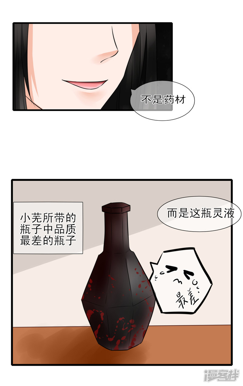绑个男票再启程第五话 漫长的觅食之路