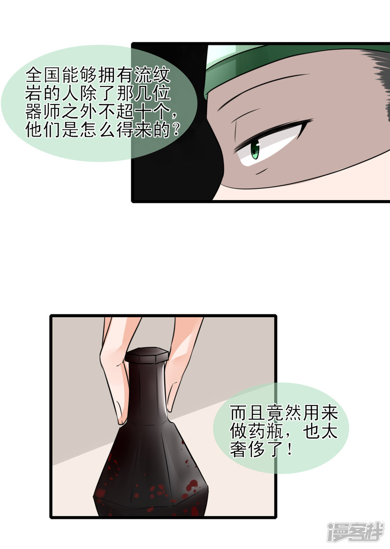 绑个男票再启程第五话 漫长的觅食之路