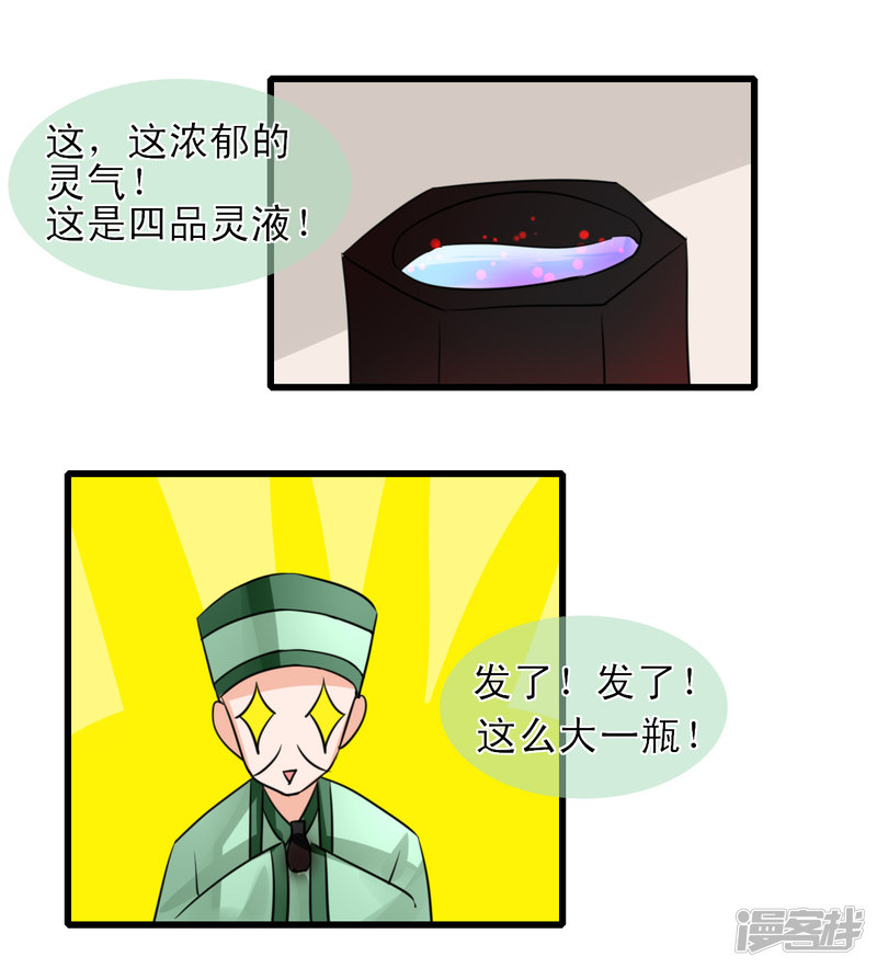 绑个男票再启程第五话 漫长的觅食之路