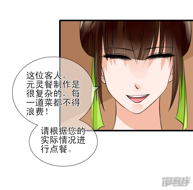 绑个男票再启程第六话 名字