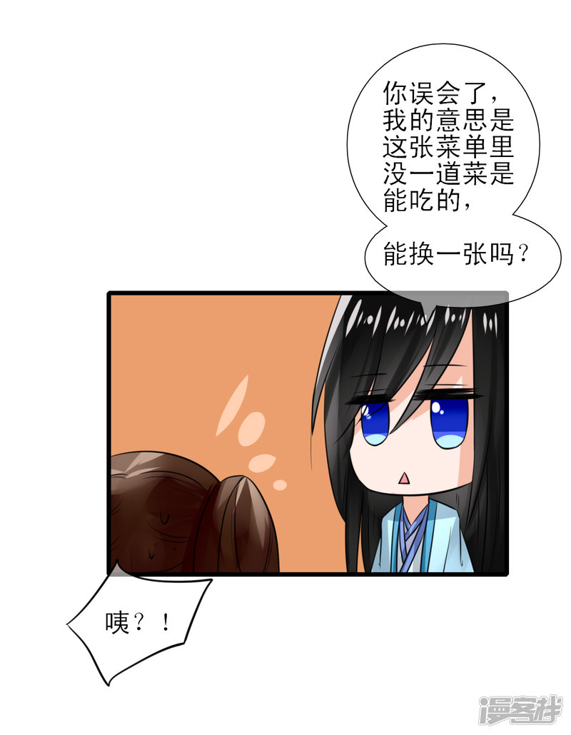 绑个男票再启程第六话 名字