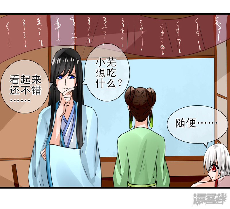 绑个男票再启程第六话 名字