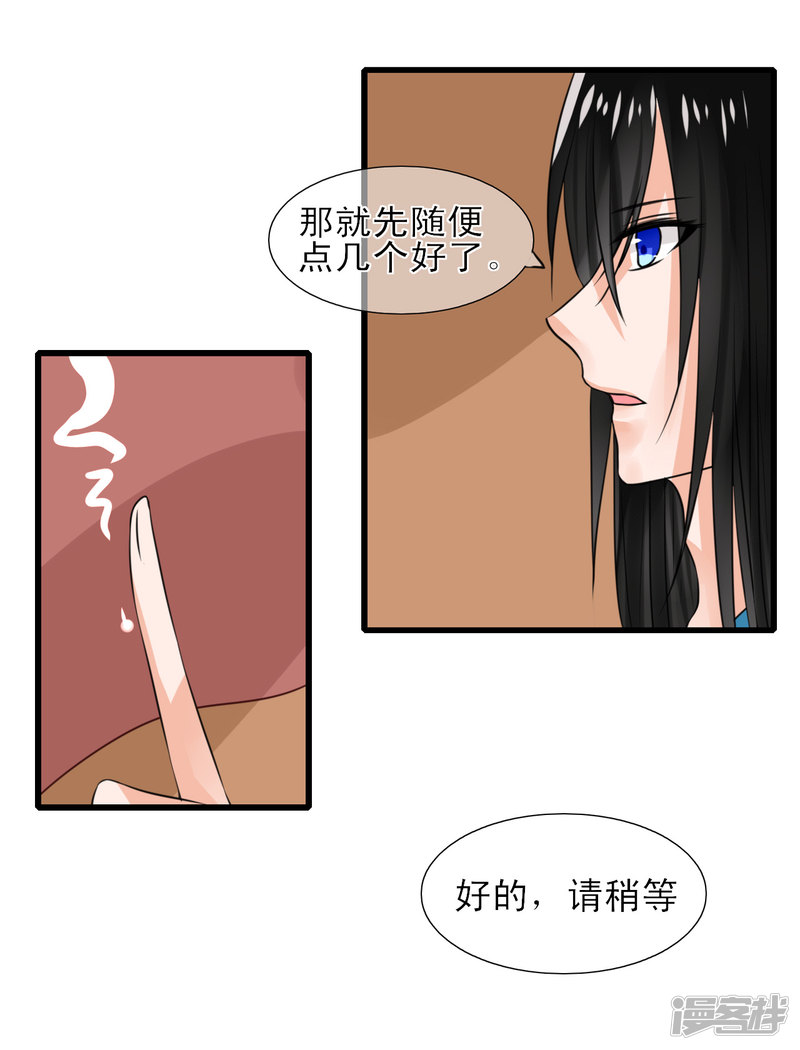 绑个男票再启程第六话 名字