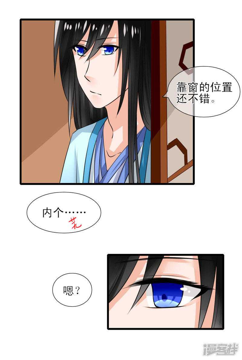 绑个男票再启程第六话 名字