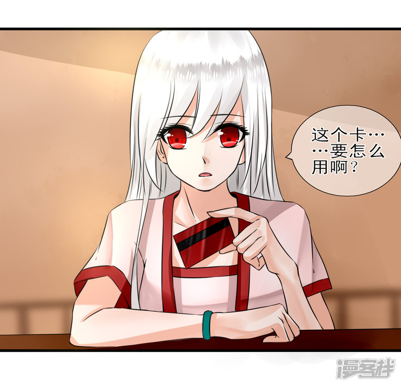 绑个男票再启程第六话 名字