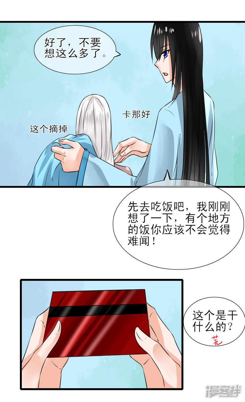绑个男票再启程第六话 名字