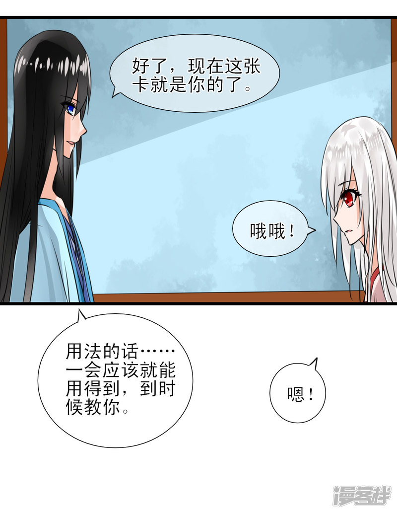 绑个男票再启程第六话 名字