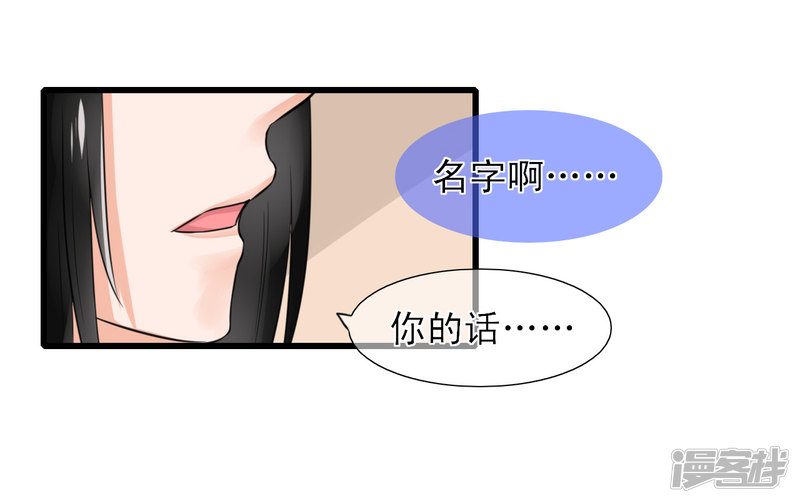 绑个男票再启程第六话 名字