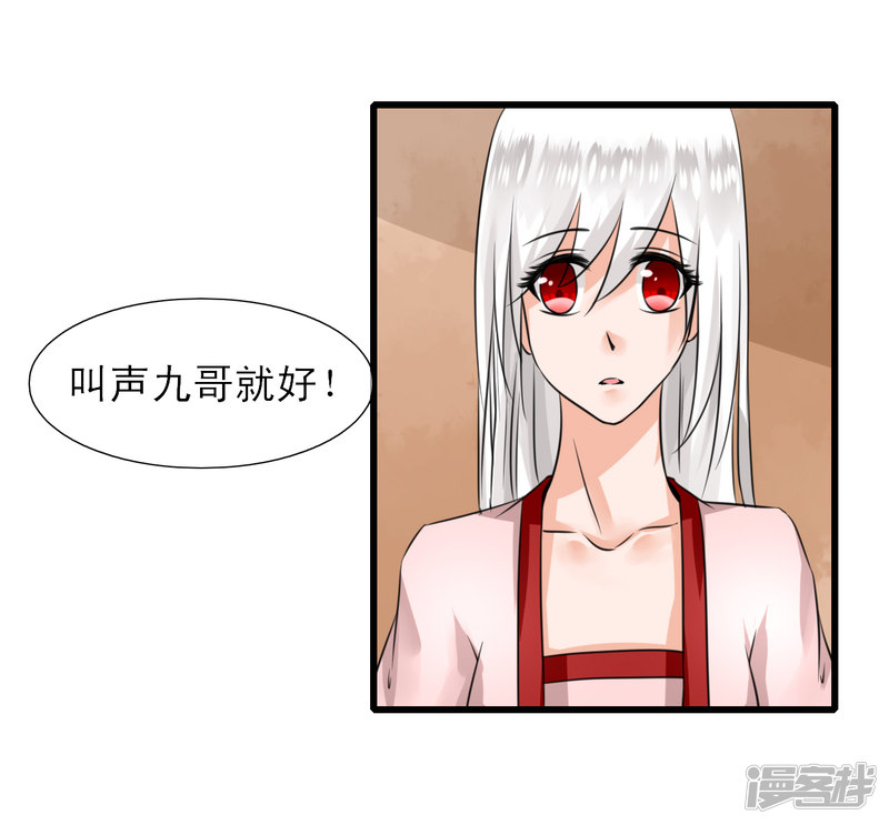 绑个男票再启程第六话 名字