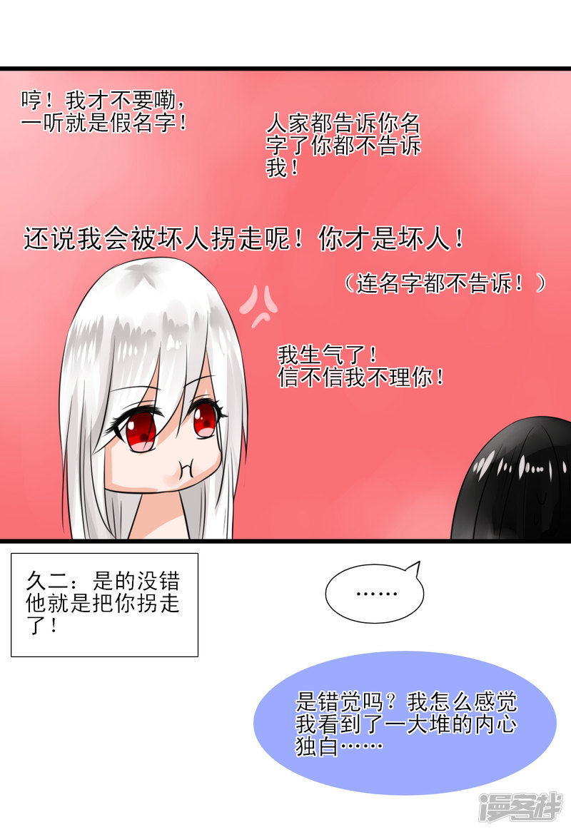 绑个男票再启程第六话 名字