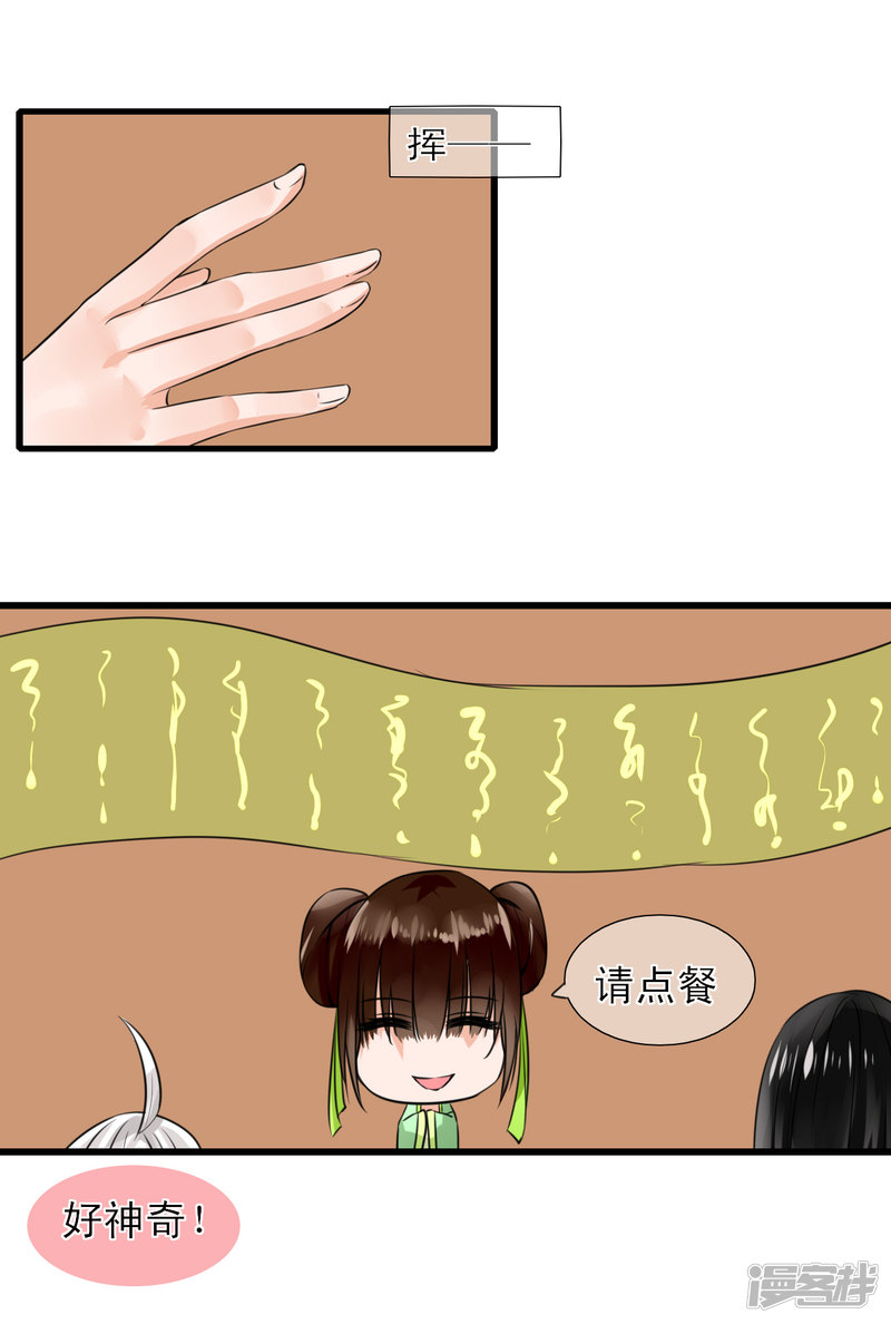 绑个男票再启程第六话 名字