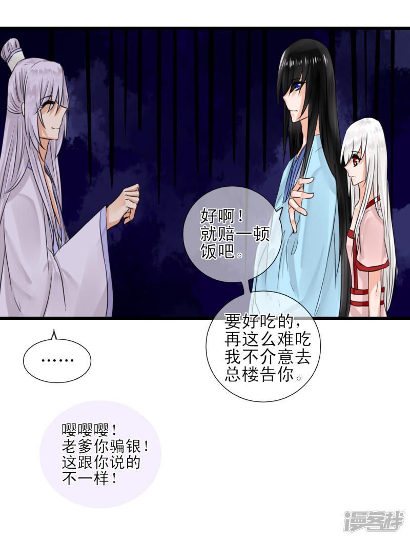 绑个男票再启程第8话 吃饱困了，要睡觉！