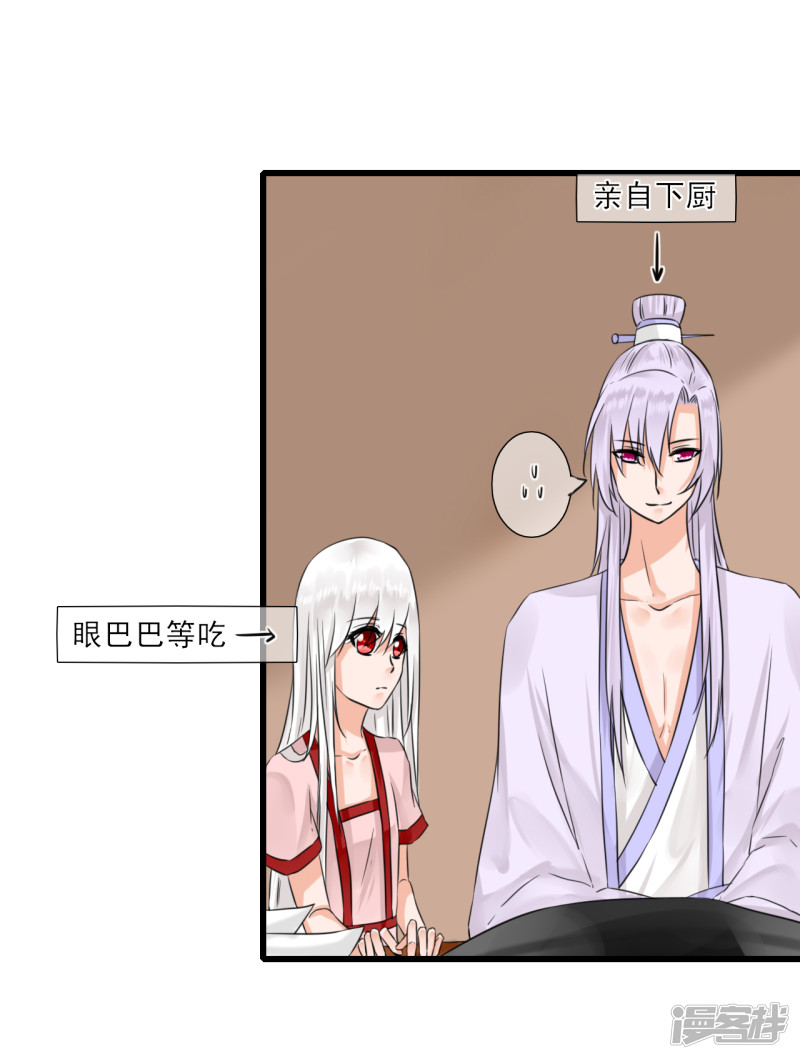 绑个男票再启程第8话 吃饱困了，要睡觉！