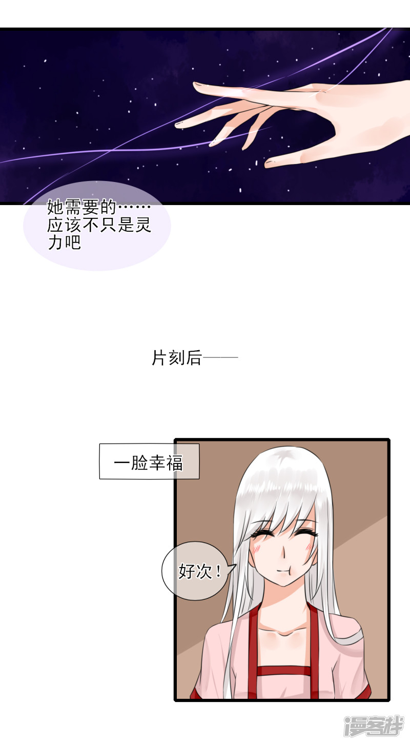 绑个男票再启程第8话 吃饱困了，要睡觉！