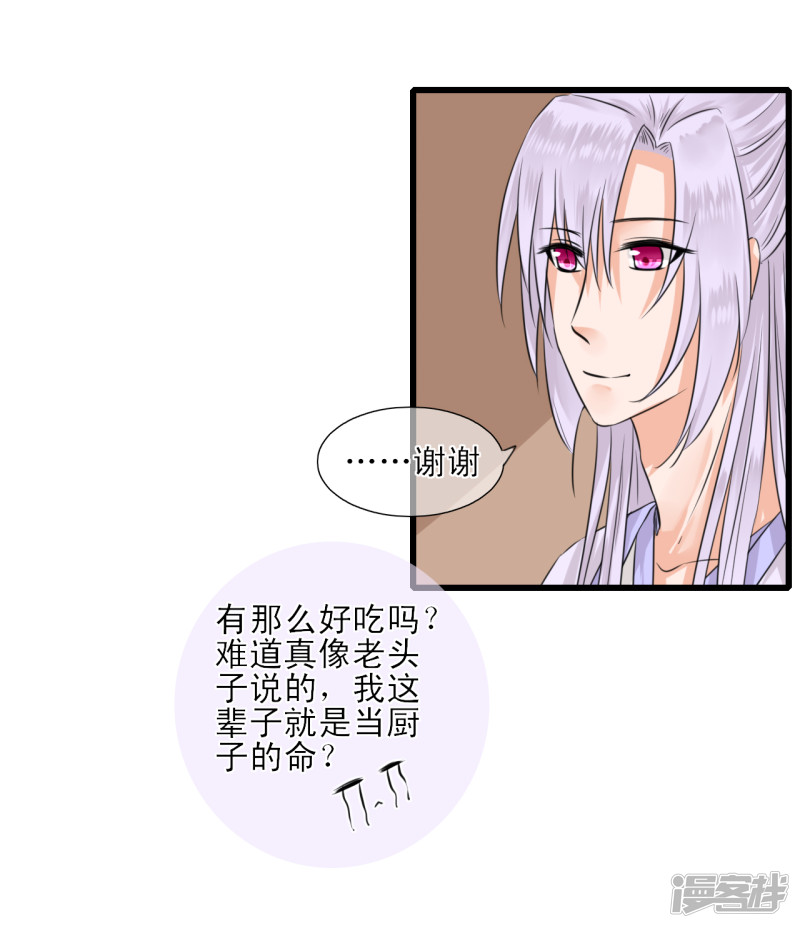 绑个男票再启程第8话 吃饱困了，要睡觉！