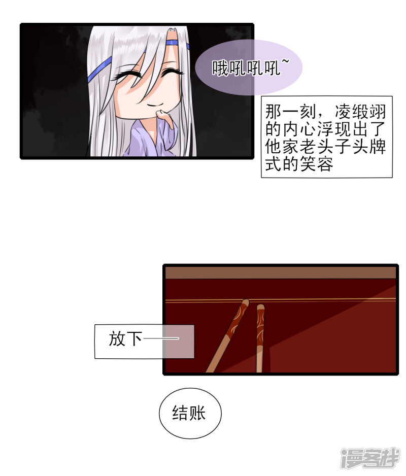 绑个男票再启程第8话 吃饱困了，要睡觉！